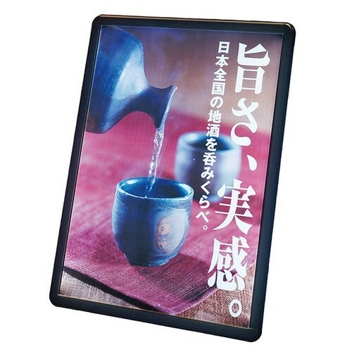 店舗用品サイン・掲示用品MGライトパネルカスタムブラックA2の商品画像