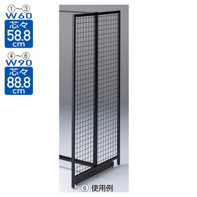 店舗用品システム什器エンドネットブラック/BR50両面タイプ用W61.3cmH135cm用の商品画像