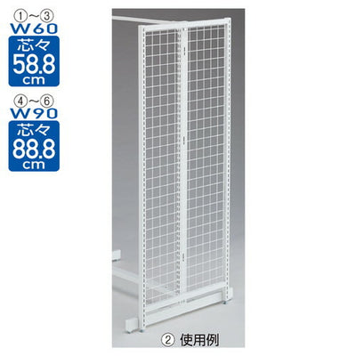 店舗用品システム什器エンドネットホワイト/BR50両面タイプ用W91.3cmH135cm用の商品画像