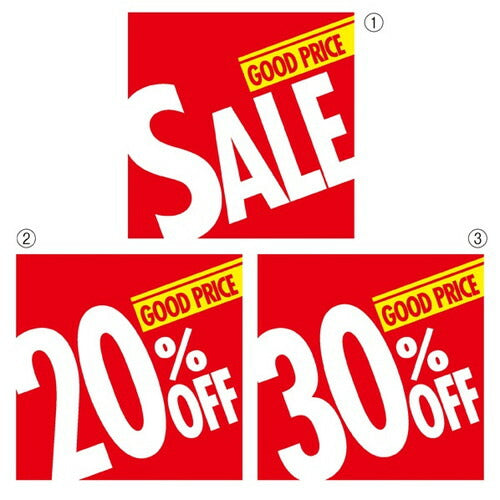 店舗用品販促用品割引テーマポスター30%OFFの商品画像