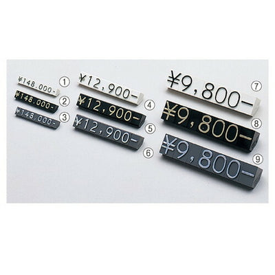 店舗用品販促用品プライスチップ(凸文字)大黒の商品画像