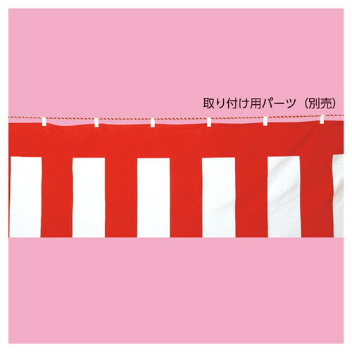 店舗用品販促用品紅白幕(ポリエステル)90cm×7.2mの商品画像