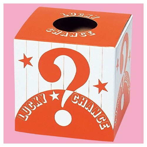 店舗用品販促用品抽選箱中ラッキーチャンスの商品画像