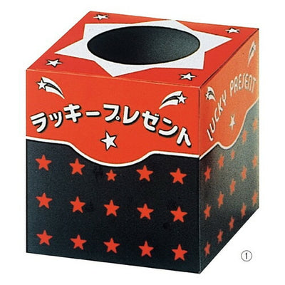 店舗用品販促用品抽選箱小ラッキープレゼントの商品画像