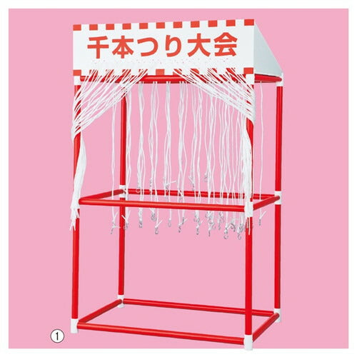 店舗用品販促用品千本つり大会(50人用)本体の商品画像