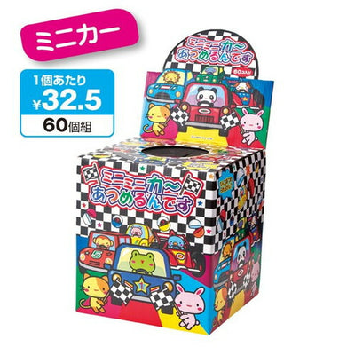 店舗用品販促用品ミニミニカーあつめるんですカプセルつかみの商品画像