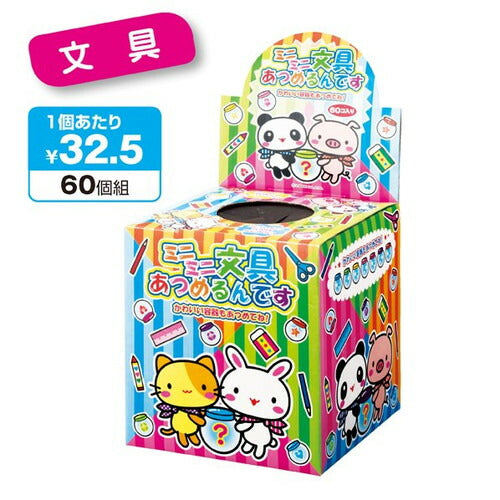 店舗用品販促用品ミニミニ文具あつめるんですカプセルつかみの商品画像