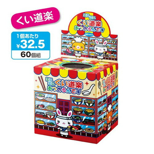 店舗用品販促用品ミニミニくい道楽あつめるんですカプセルつかみの商品画像