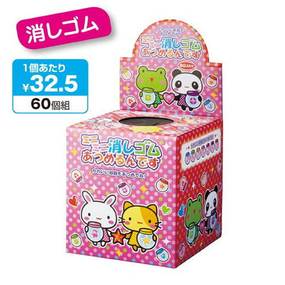 店舗用品販促用品ミニミニ消しゴムあつめるんですカプセルつかみの商品画像