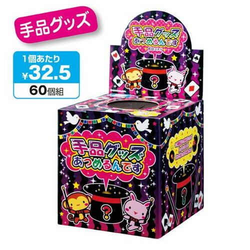 店舗用品販促用品手品グッズあつめるんですカプセルつかみの商品画像