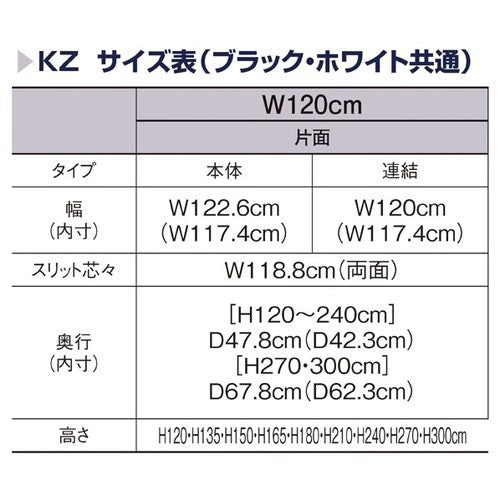 (本体) KZ ネットタイプ 片面タイプ W120cm×H180cm ホワイト kp38-26-21-5