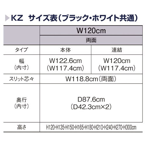 (本体) KZ ネットタイプ 両面タイプ W120cm×H180cm ホワイト kp38-26-23-5
