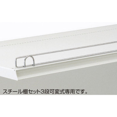 店舗用品システム什器こぼれ止めW90cm用の商品画像