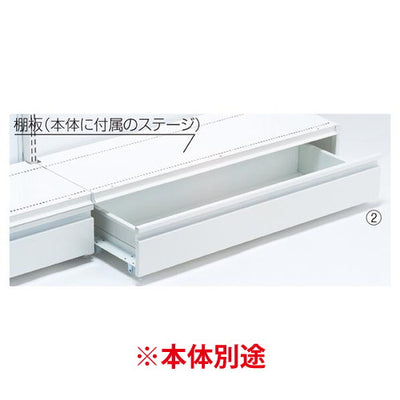 店舗用品システム什器KZ/KS用ストッカーセットW90cm用ホワイトH20cmの商品画像