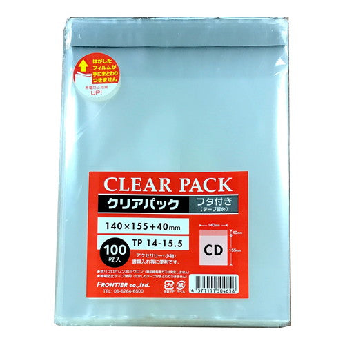 店舗用品ラッピング用品クリアパックOPP透明袋(テープ付き)14×15.5cm(CD)の商品画像