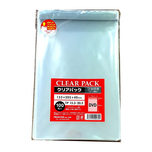 店舗用品ラッピング用品クリアパックOPP透明袋(テープ付き)15.3×20.5cm(DVD)の商品画像