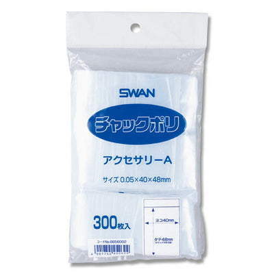 店舗用品ラッピング用品SWANチャックポリ透明袋4×4.8cmの商品画像