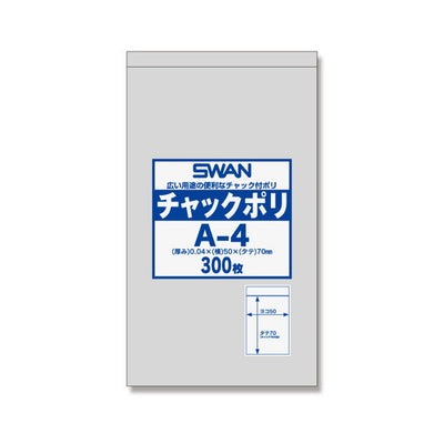 店舗用品ラッピング用品SWANチャックポリ透明袋5×7cmの商品画像