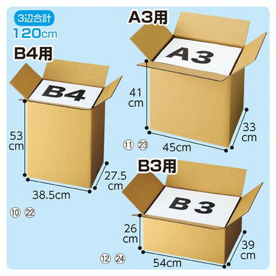 店舗用品店舗運営用品ダンボール宅配サイズ45×33×41cmの商品画像