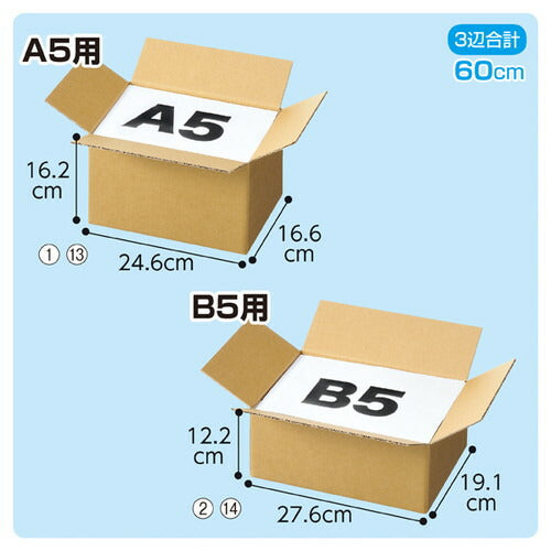 店舗用品店舗運営用品ダンボール宅配サイズ24.6×16.6×16.2cmの商品画像