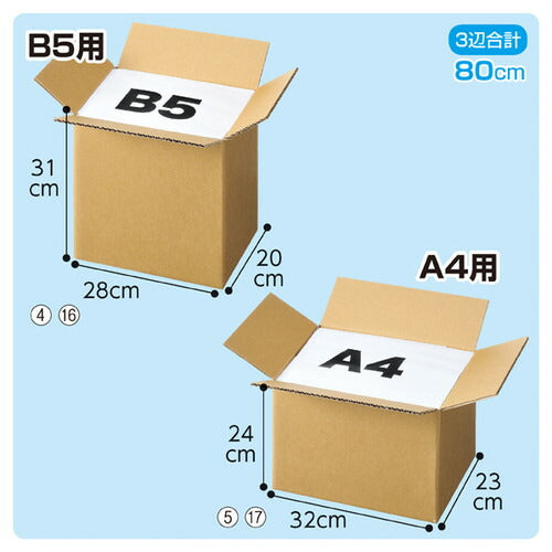 店舗用品店舗運営用品ダンボール宅配サイズ32×23×24cmの商品画像