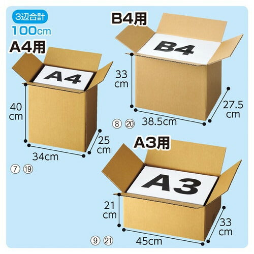店舗用品店舗運営用品ダンボール宅配サイズ45×33×21cmの商品画像