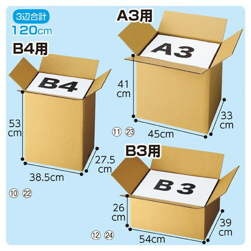 店舗用品店舗運営用品ダンボール宅配サイズ54×39×26cmの商品画像