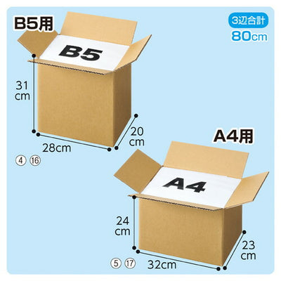 店舗用品店舗運営用品ダンボール宅配サイズ28×20×31cmの商品画像