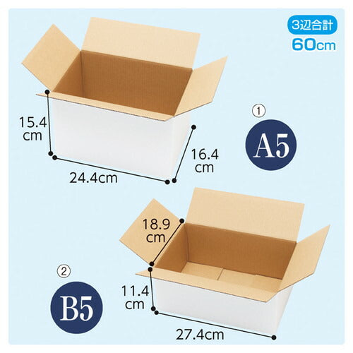店舗用品店舗運営用品白ダンボール宅配サイズ24.4×16.4×15.4cmの商品画像