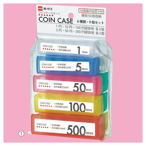 店舗用品店舗運営用品硬貨入れコイン収納パック10円玉用の商品画像