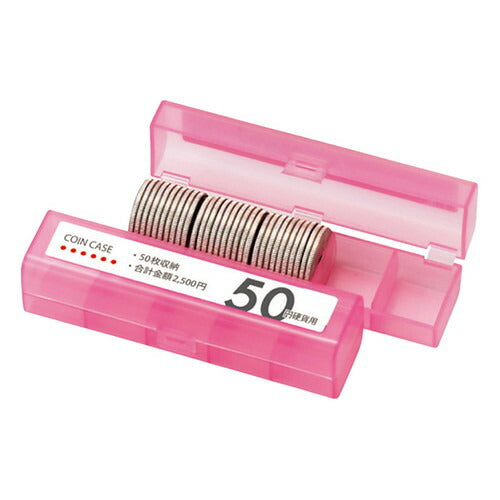 店舗用品店舗運営用品硬貨入れコイン収納パック50円玉用の商品画像