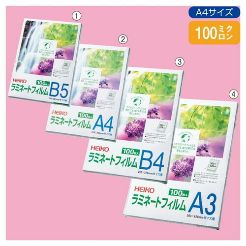 店舗用品店舗運営用品ラミネートフィルム超お買得パック100ミクロン【HEIKO】21.6×30.3cm(A4)の商品画像