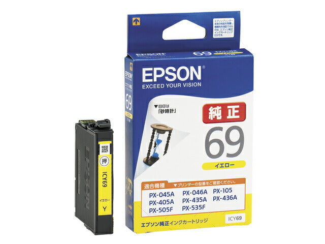 店舗用品店舗運営用品エプソン純正インクカートリッジICY69イエローの商品画像