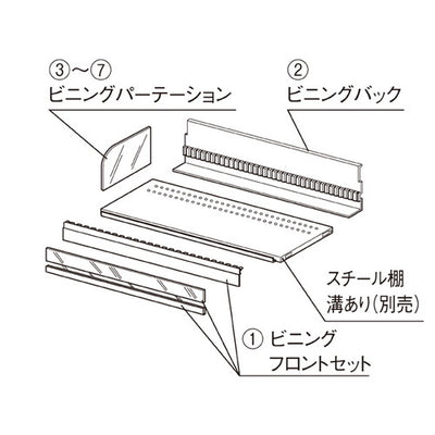 店舗用品システム什器ビニングシステムW90cm用ビニングパーテーションD45cm用の商品画像