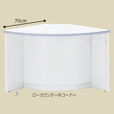 店舗用品店舗運営用品スチール製ローカウンターホワイト90°外コーナーの商品画像