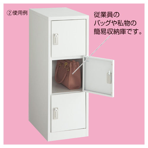 店舗用品店舗運営用品フリーロッカー1列3段ダイヤル錠の商品画像