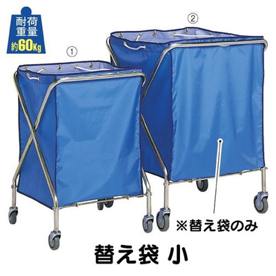 (店舗運営用品) (運営サポート用品) (清掃用品・ゴミ箱) kp38-366-5-3 回収カート ボックスカート 替え袋 小