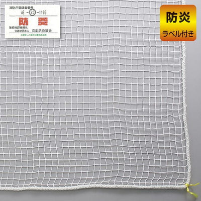 店舗用品店舗運営用品防犯用ネットネットピッチ1.8cmタイプ(ホワイト)3.6×1.8mの商品画像