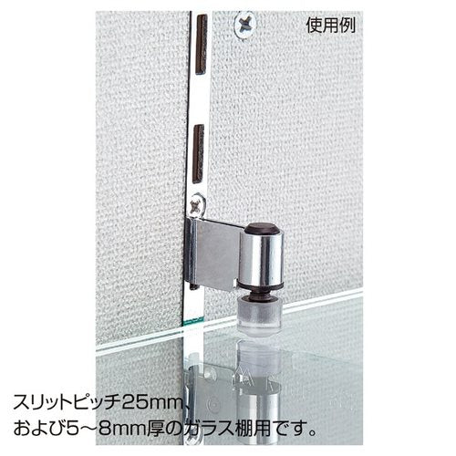 ガラス棚専用 跳ね上がりストッパー (2個) kp38-38-4-1