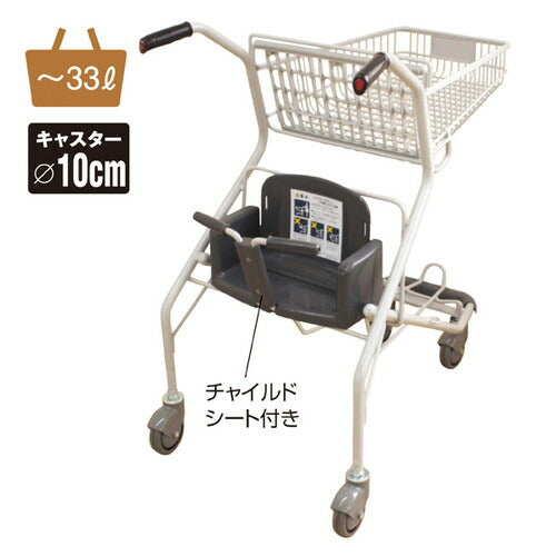 店舗用品店舗運営用品ショッピングカートチャイルドシート付きショッピングカートの商品画像