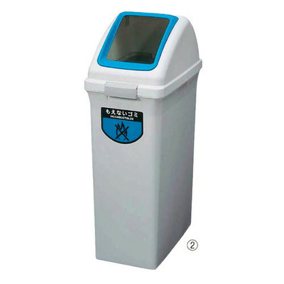 店舗用品店舗運営用品ゴミ箱リサイクルトラッシュ40リットルもえないゴミの商品画像