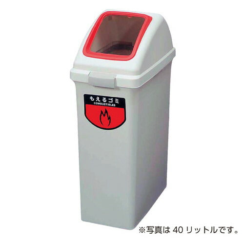 店舗用品店舗運営用品ゴミ箱リサイクルトラッシュ70リットルペットボトルの商品画像