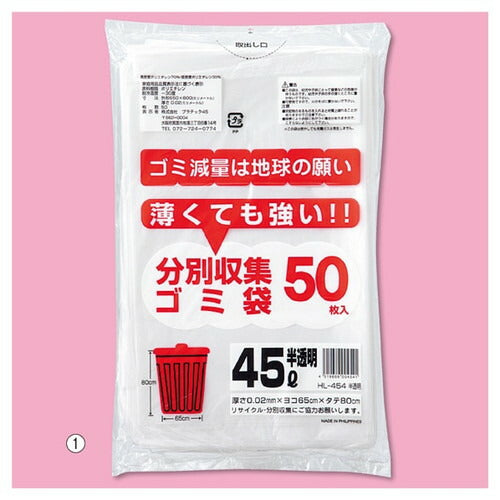 店舗用品店舗運営用品業務用ゴミ袋45L厚さ0.012mm黒【10枚】の商品画像