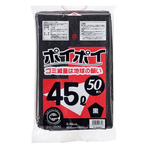 店舗用品店舗運営用品ゴミ袋45リットル(0.03mm厚)黒の商品画像