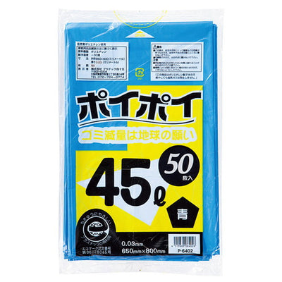 店舗用品店舗運営用品ゴミ袋45リットル(0.03mm厚)ブルーの商品画像