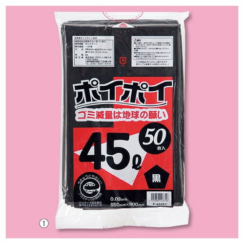 店舗用品店舗運営用品ゴミ袋45リットル(0.03mm厚)乳白半透明の商品画像