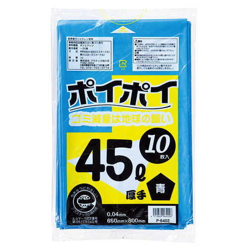 店舗用品店舗運営用品ゴミ袋45リットル(0.04mm厚)厚口タイプ透明の商品画像