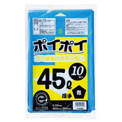 店舗用品店舗運営用品ゴミ袋45リットル(0.04mm厚)厚口タイプブルーの商品画像