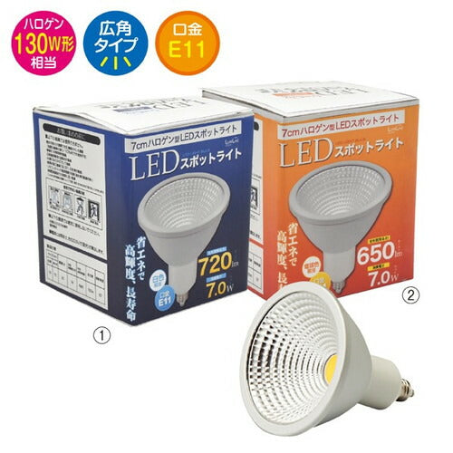 店舗用品照明プラタLED電球(直径7cmダイクロハロゲン130W形相当)PLATA白色の商品画像