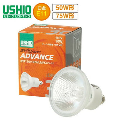 店舗用品照明ウシオダイクロハロゲンランプ省電力型広角50W形の商品画像